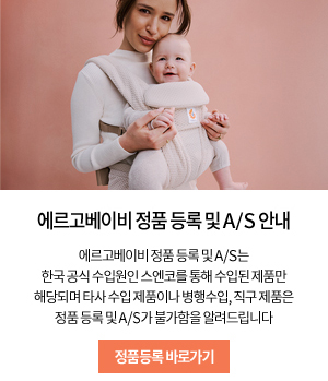 2026_에르고베이비.jpg